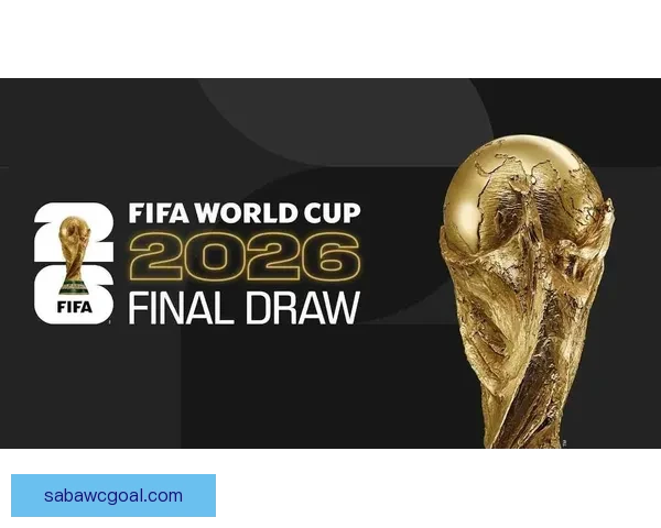 2026年世界杯冠军热门球队预测及赛前分析