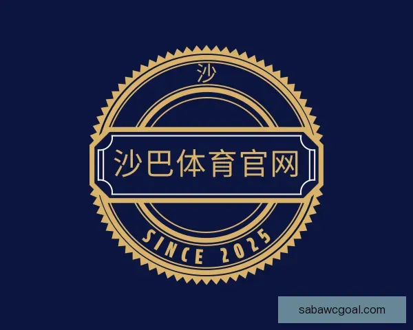 介绍沙巴体育官网